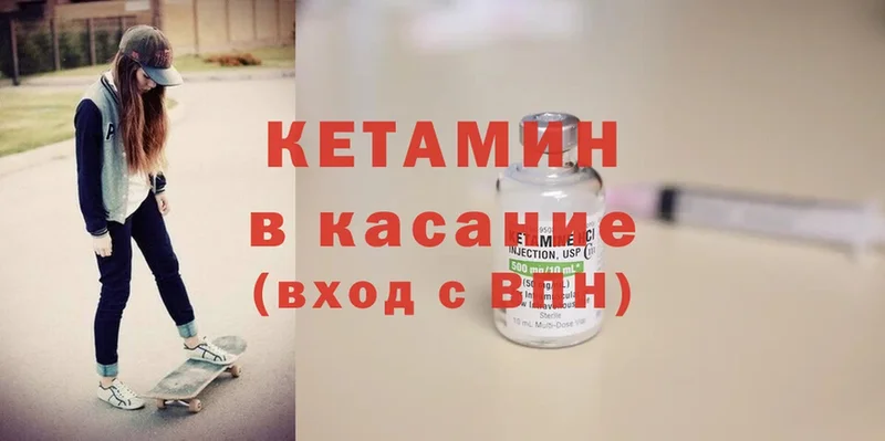 Кетамин ketamine  Лесозаводск 