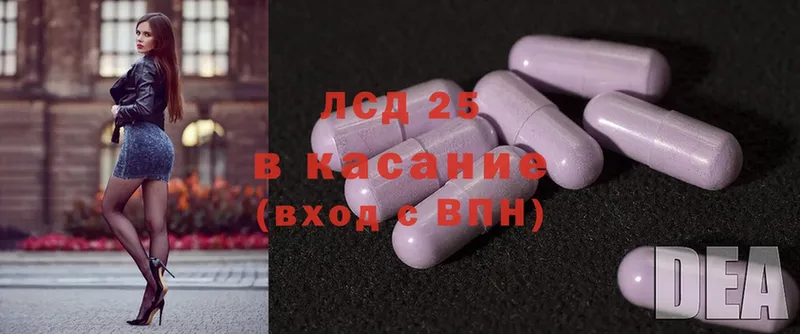 LSD-25 экстази ecstasy Лесозаводск